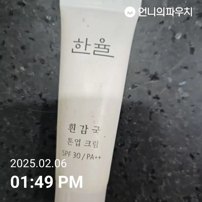 자외선차단 