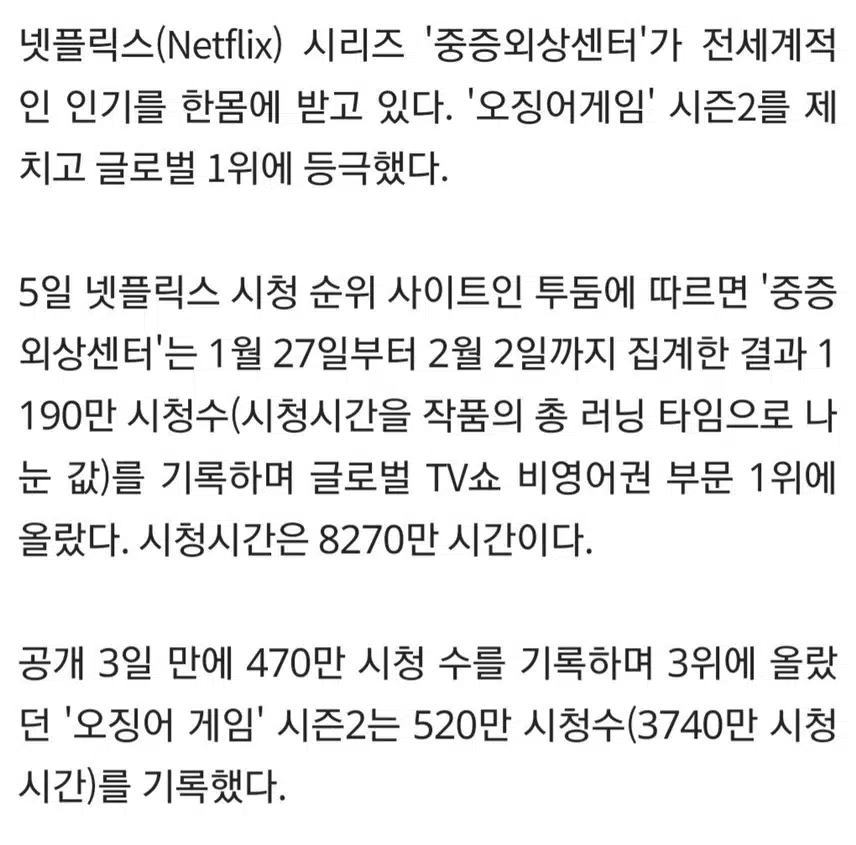 🎀중증외상센터' 돌풍?