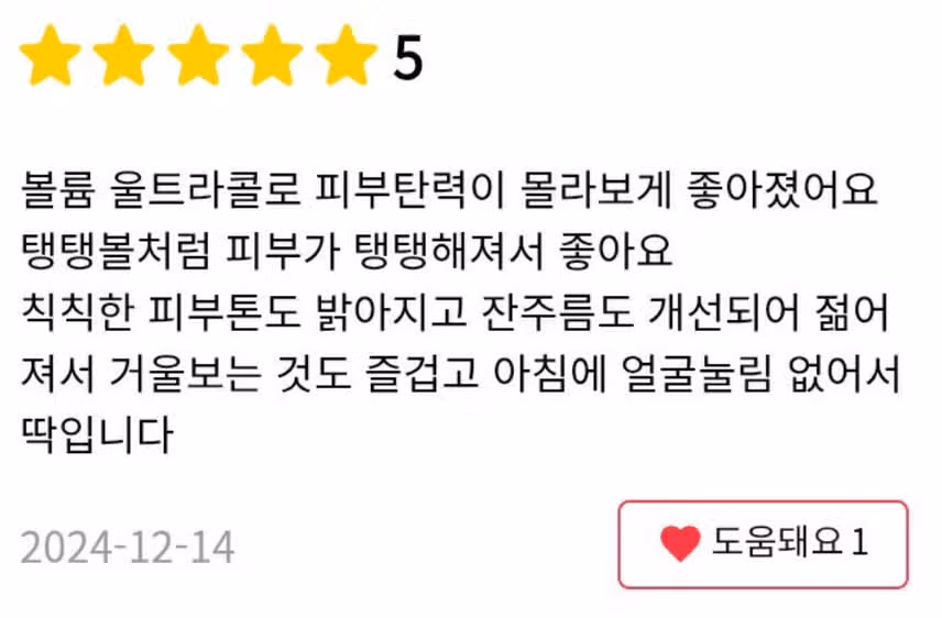 서울 송파구 울트라콜_클럽미즈라미체 후기 추천
