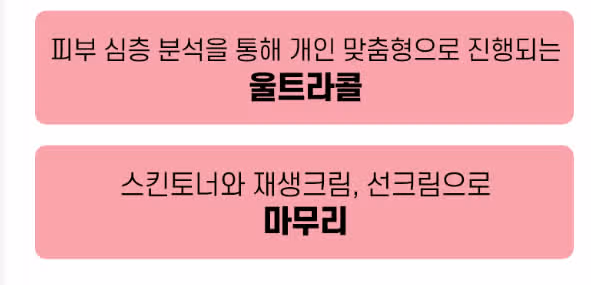 서울 송파구 울트라콜_클럽미즈라미체 후기 추천