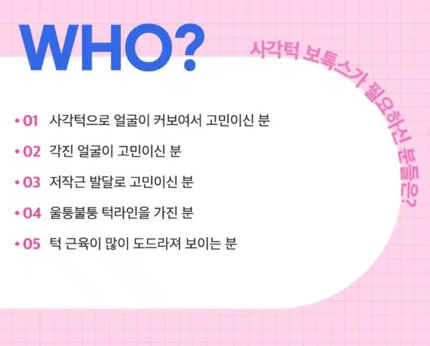 대구 글래드성형외과 사각턱보톡스 2.2만원 후기 추천