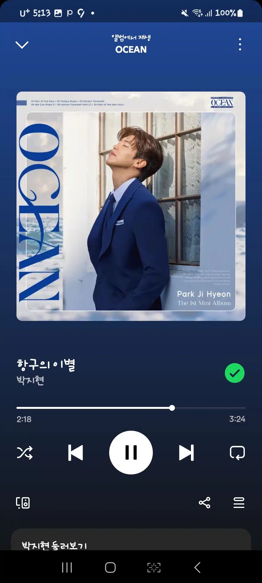 항국의 이별 취저에요