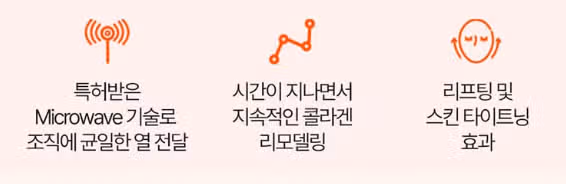서울 서초구 미케이 온다리프팅 후기 추천합니다 