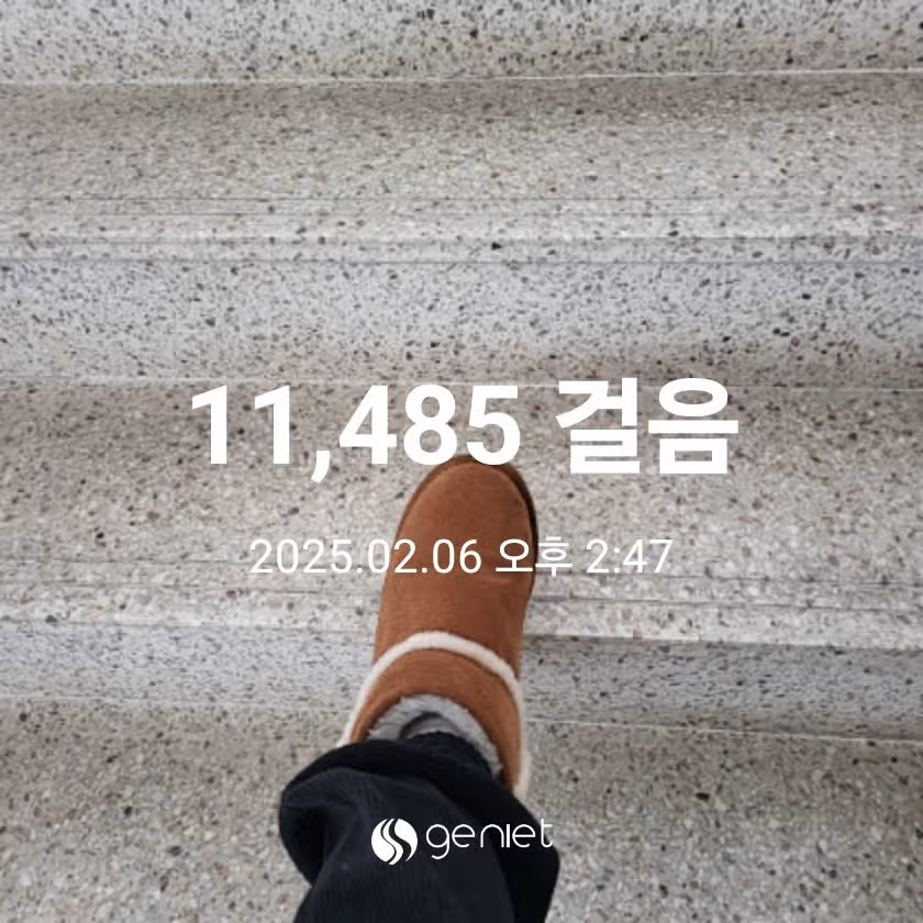 엘리베이터 대신 계단 오르기 🫡