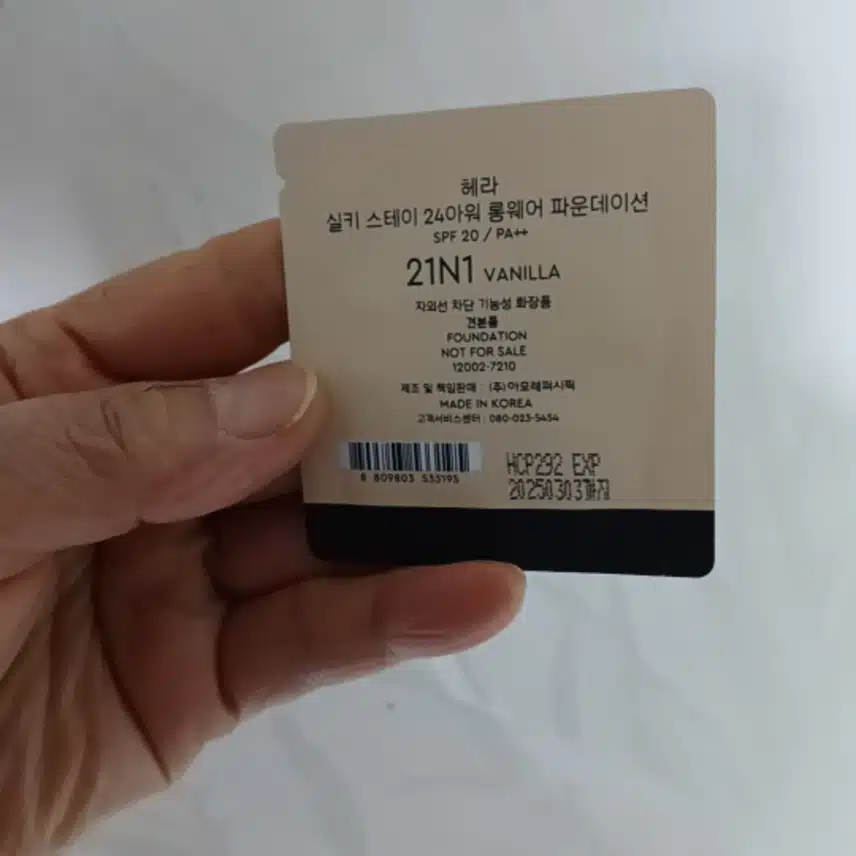 자외선 차단