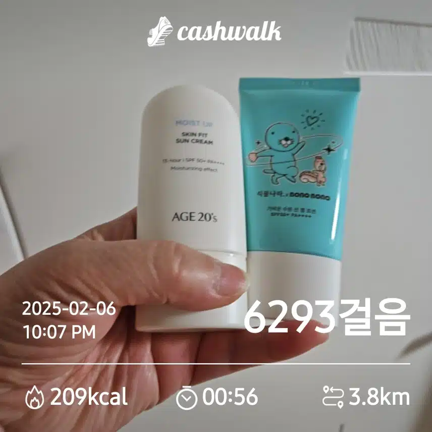자외산 차단