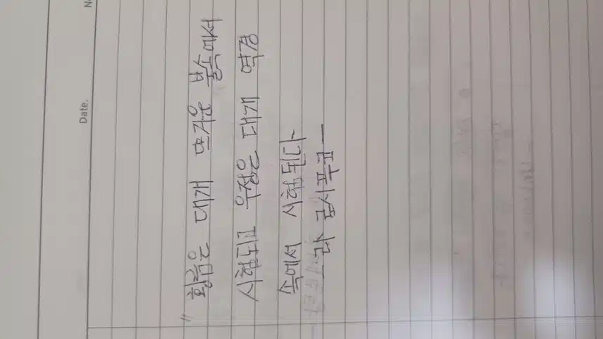 명언필사 