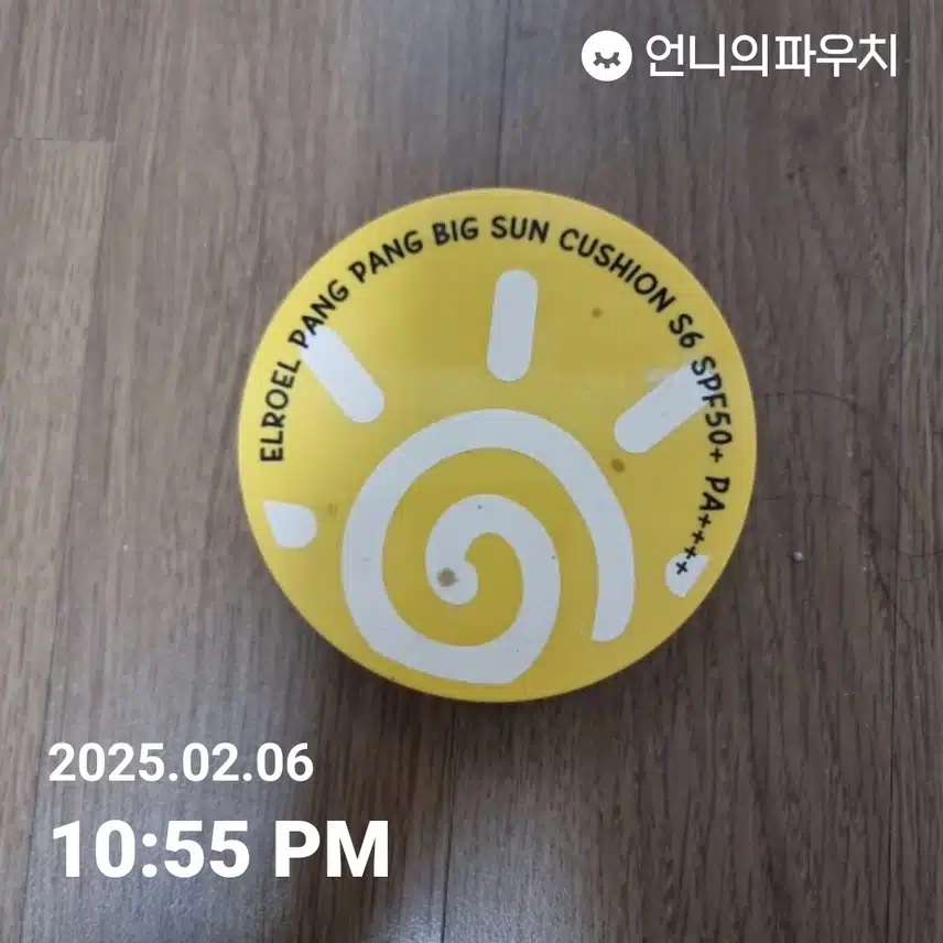 자외선차단 4기 14일차