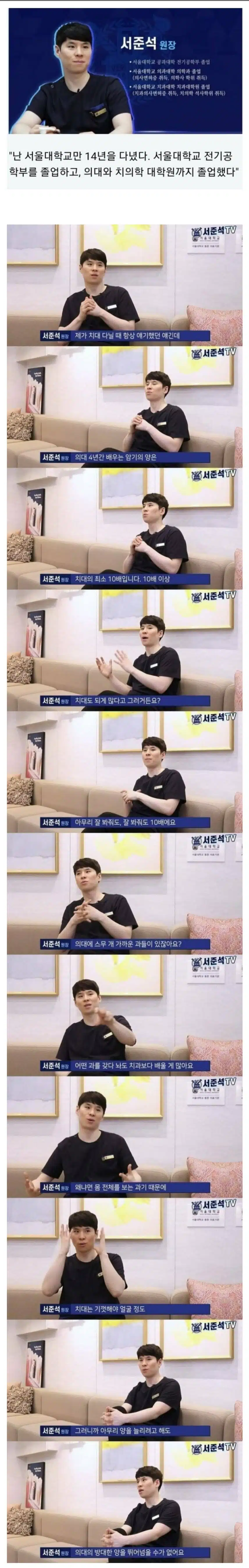 의대와 치대의 암기량 차이