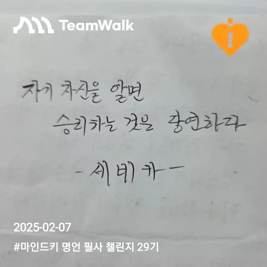(명언) 자기계발 