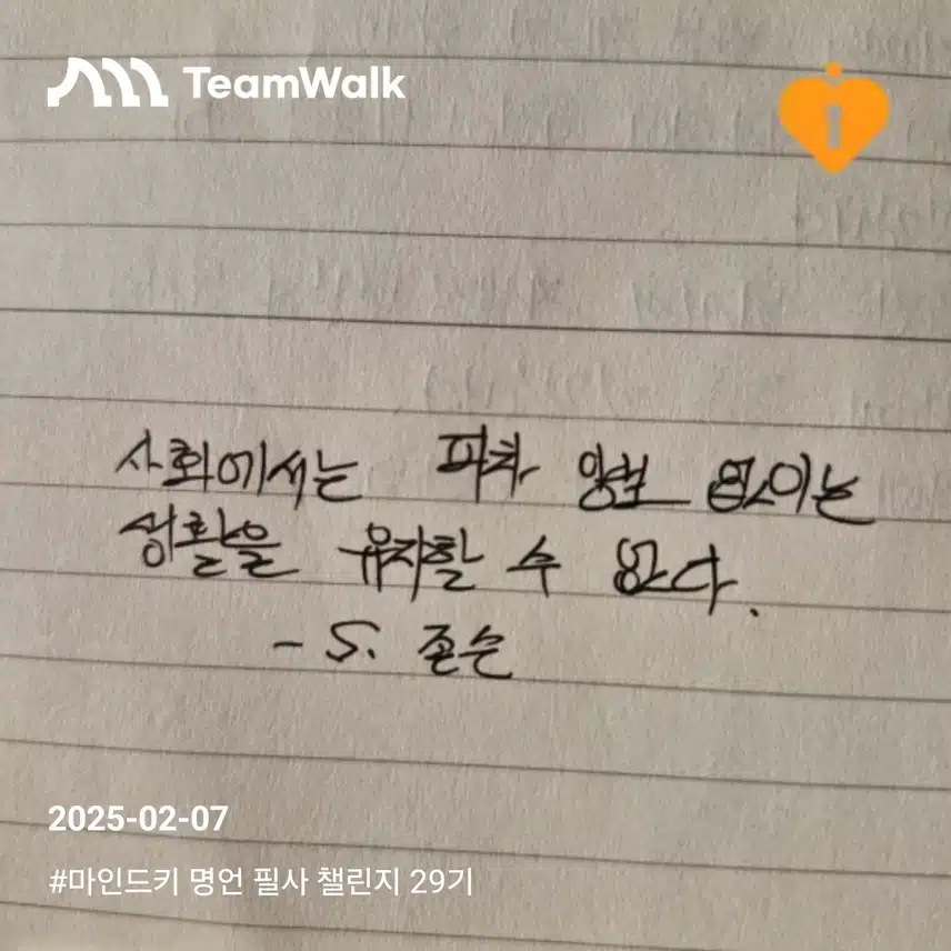 명언 챌린지 완성 