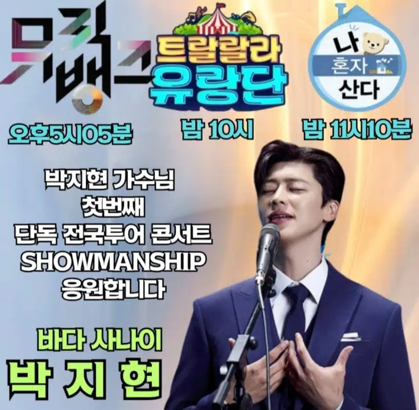 나혼자 산다 박지현 출격