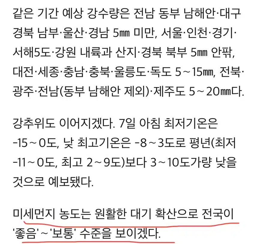 [날씨] 전국 많은 눈•••아침 최저 15도 '맹추위'도 계속