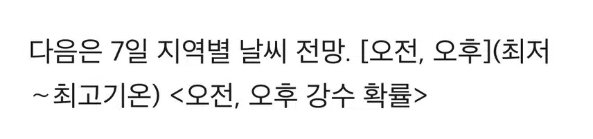 [날씨] 전국 많은 눈•••아침 최저 15도 '맹추위'도 계속