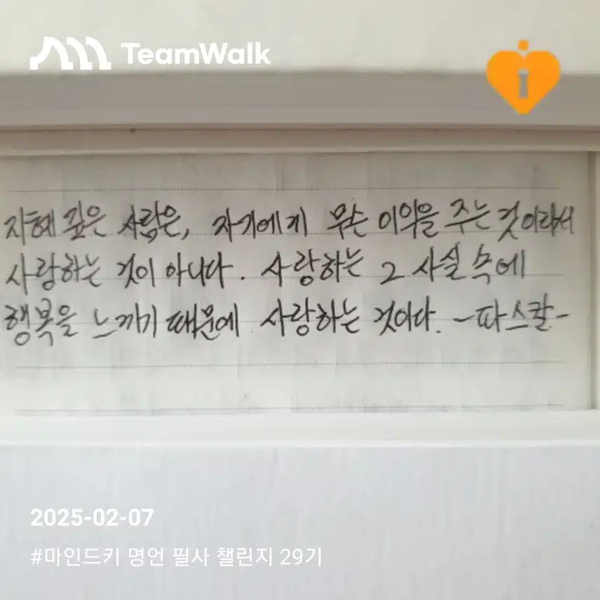 오늘의 명언필사 