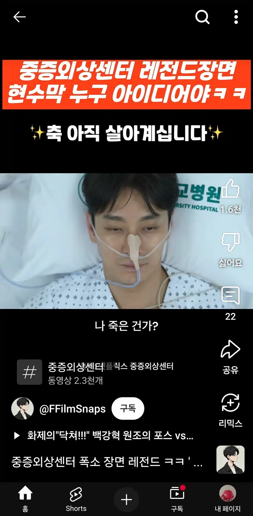 축 살아계십니다  웃기네요