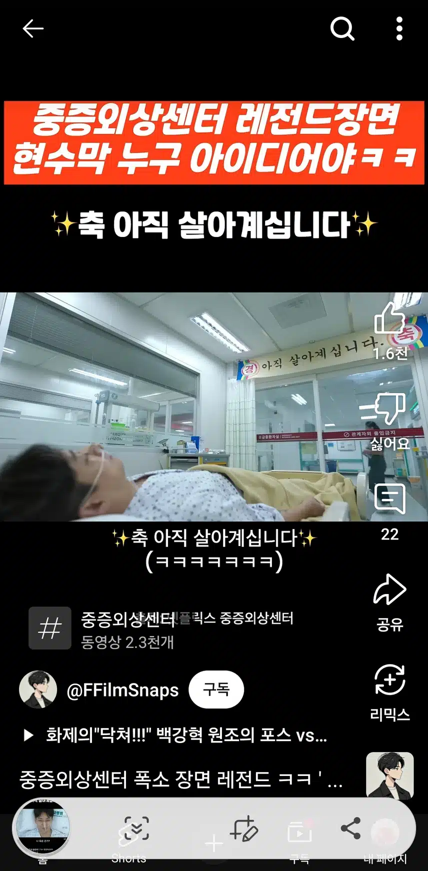 축 살아계십니다  웃기네요
