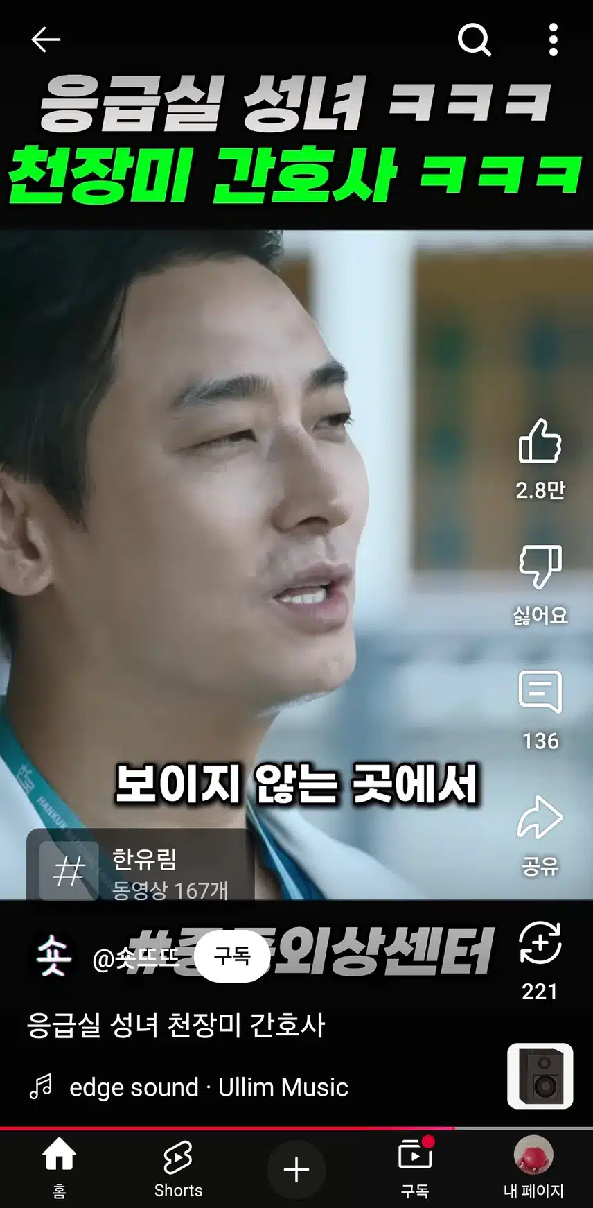 백강혁 매력덩어리