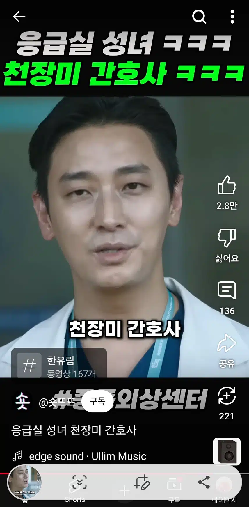 백강혁 매력덩어리
