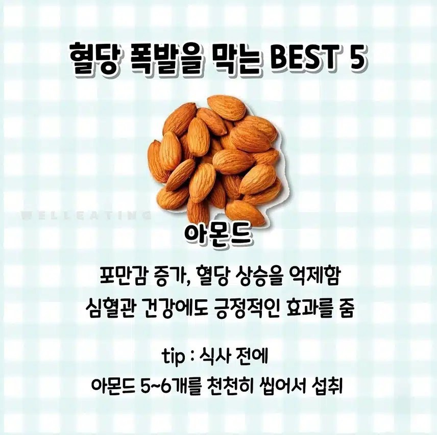 *밥먹기 전에 먹으면 혈당폭발💥 막아주는 음식!!