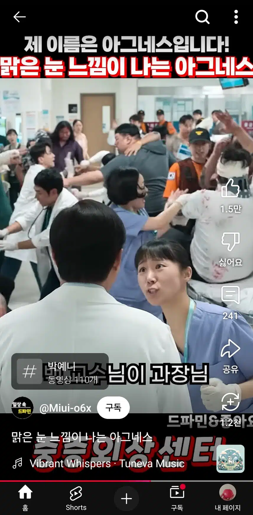 내가 백강혁이다 