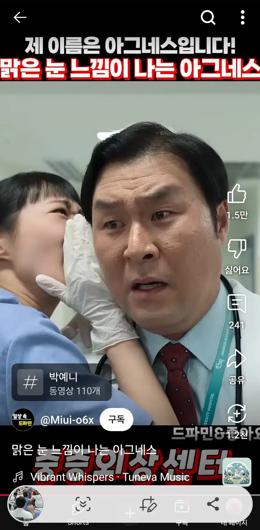 내가 백강혁이다 