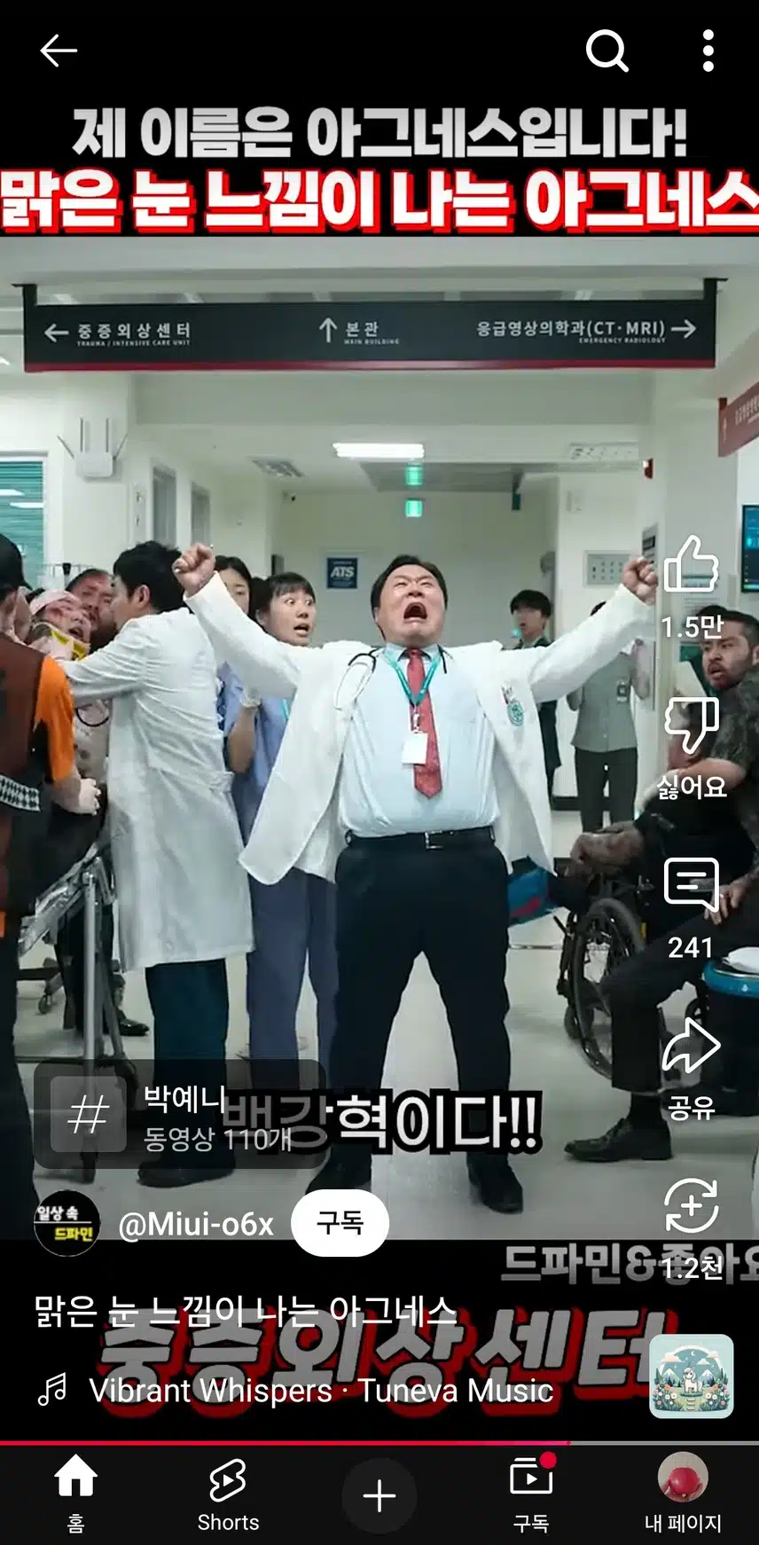 내가 백강혁이다 