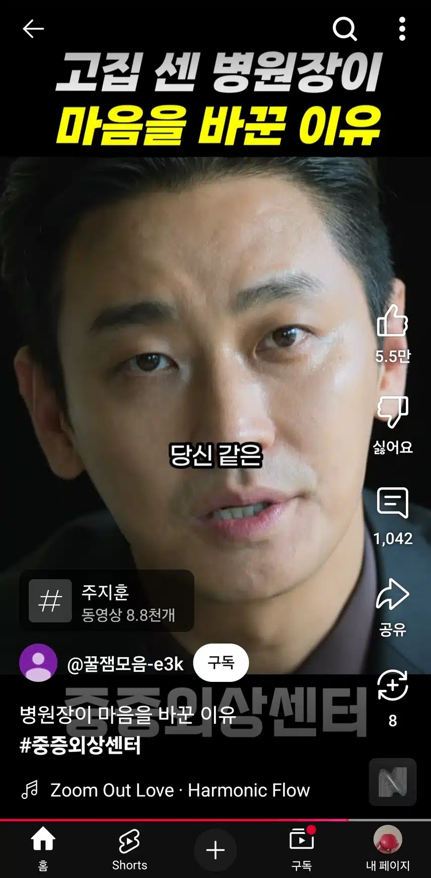 병원장과 백강혁 인연
