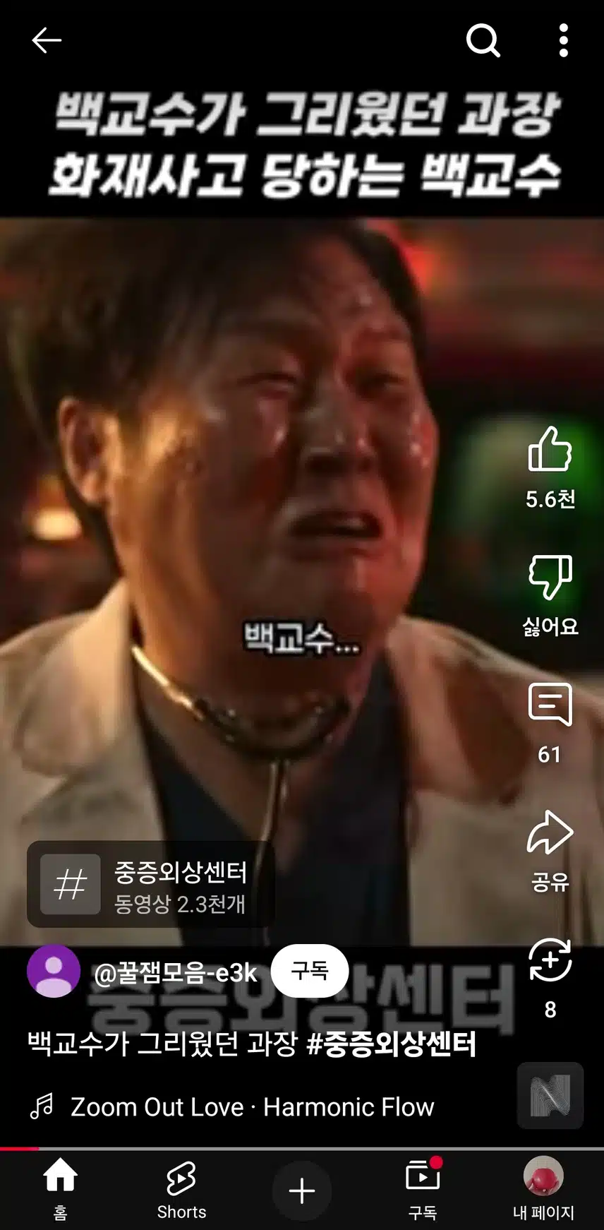 매력적이네요 한과장님
