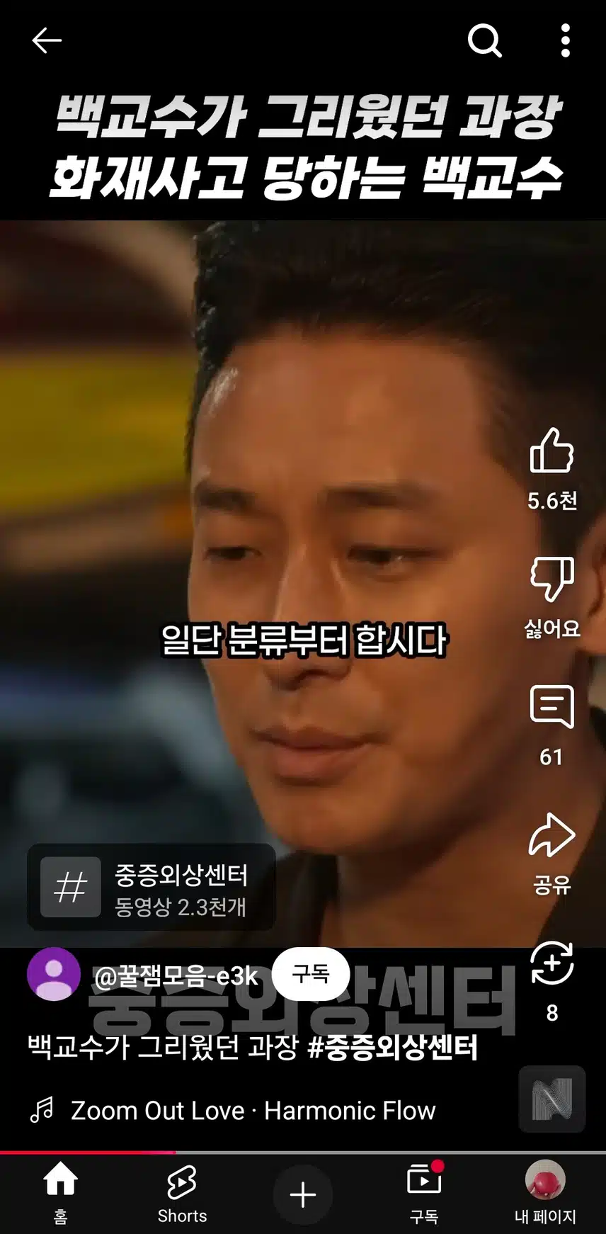 매력적이네요 한과장님