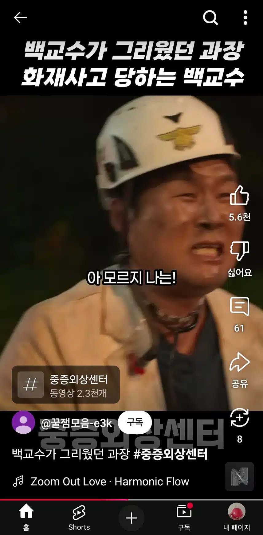 매력적이네요 한과장님