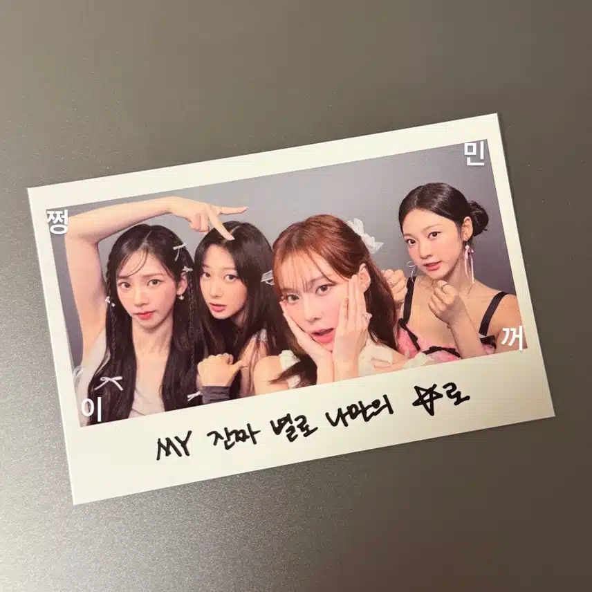 에스파 진짜 🌟로