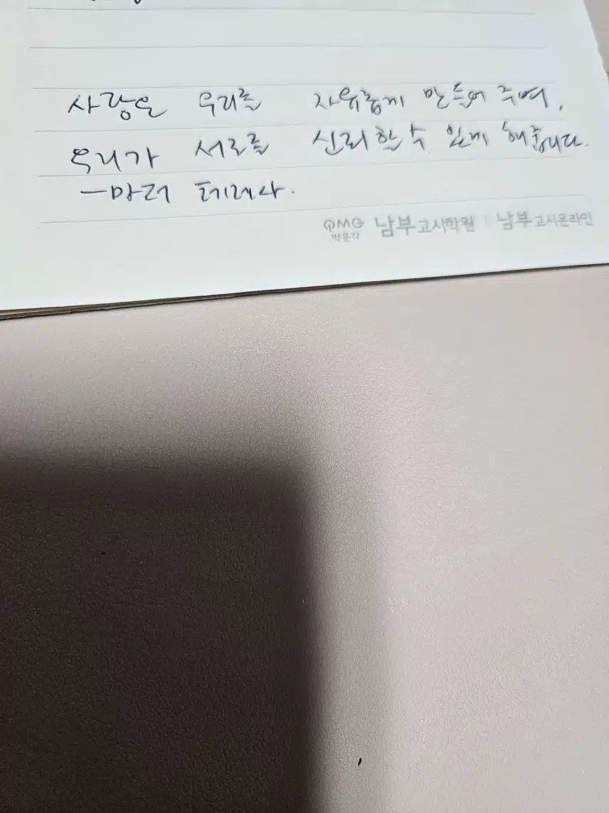 마음 