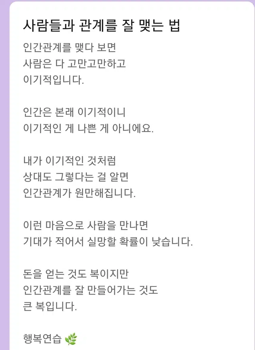 어차피 인간은 이기적인 존재입니다