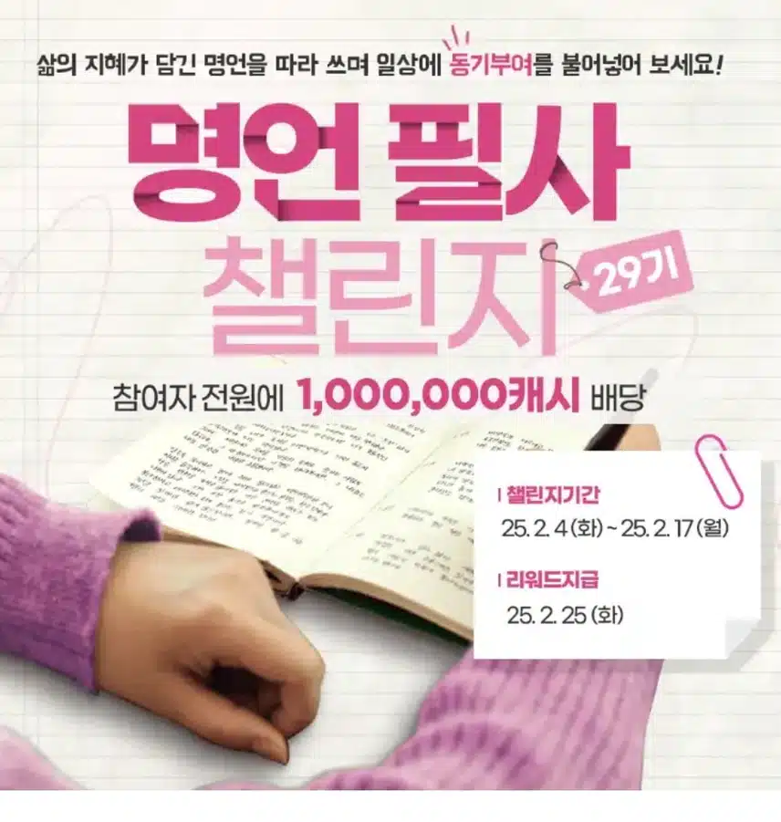 명언필사