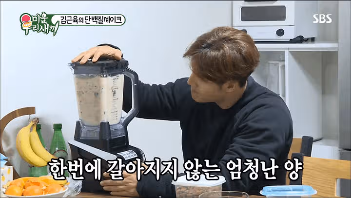 (통풍) 김종국 통풍걸리기 전 식단