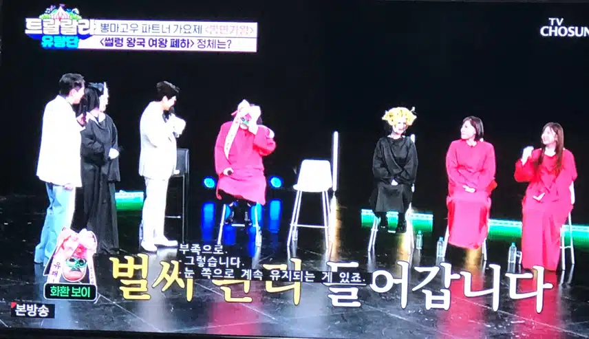 썰렁 여왕 너무 김용임님이자나요 ㅋㅋ