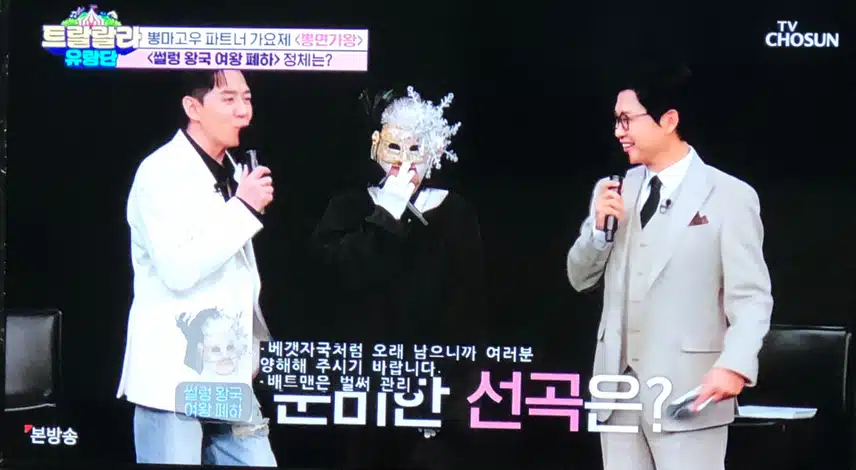 썰렁 여왕 너무 김용임님이자나요 ㅋㅋ