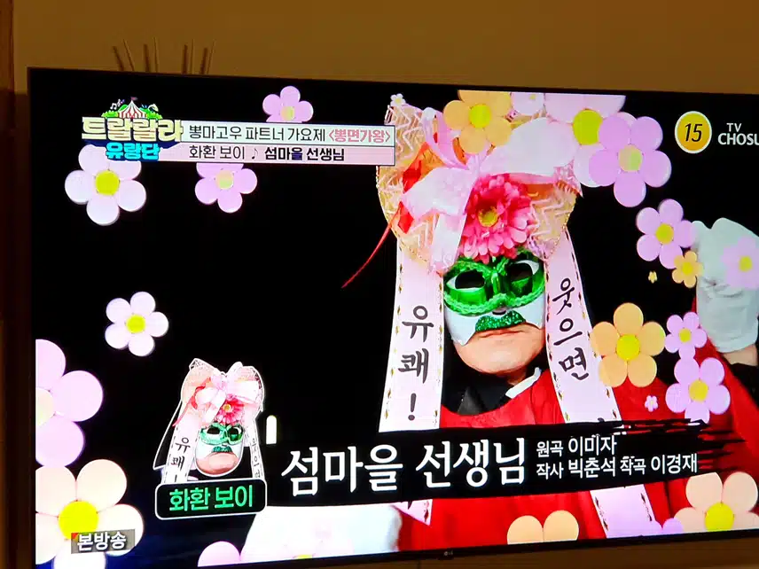 화환보이님 안봐도 누군지 알겠는데요