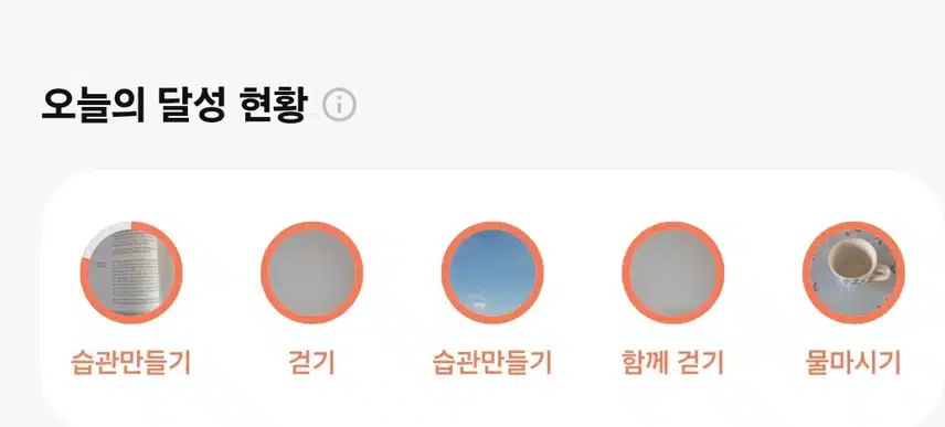 모두의 챌린지 달성 