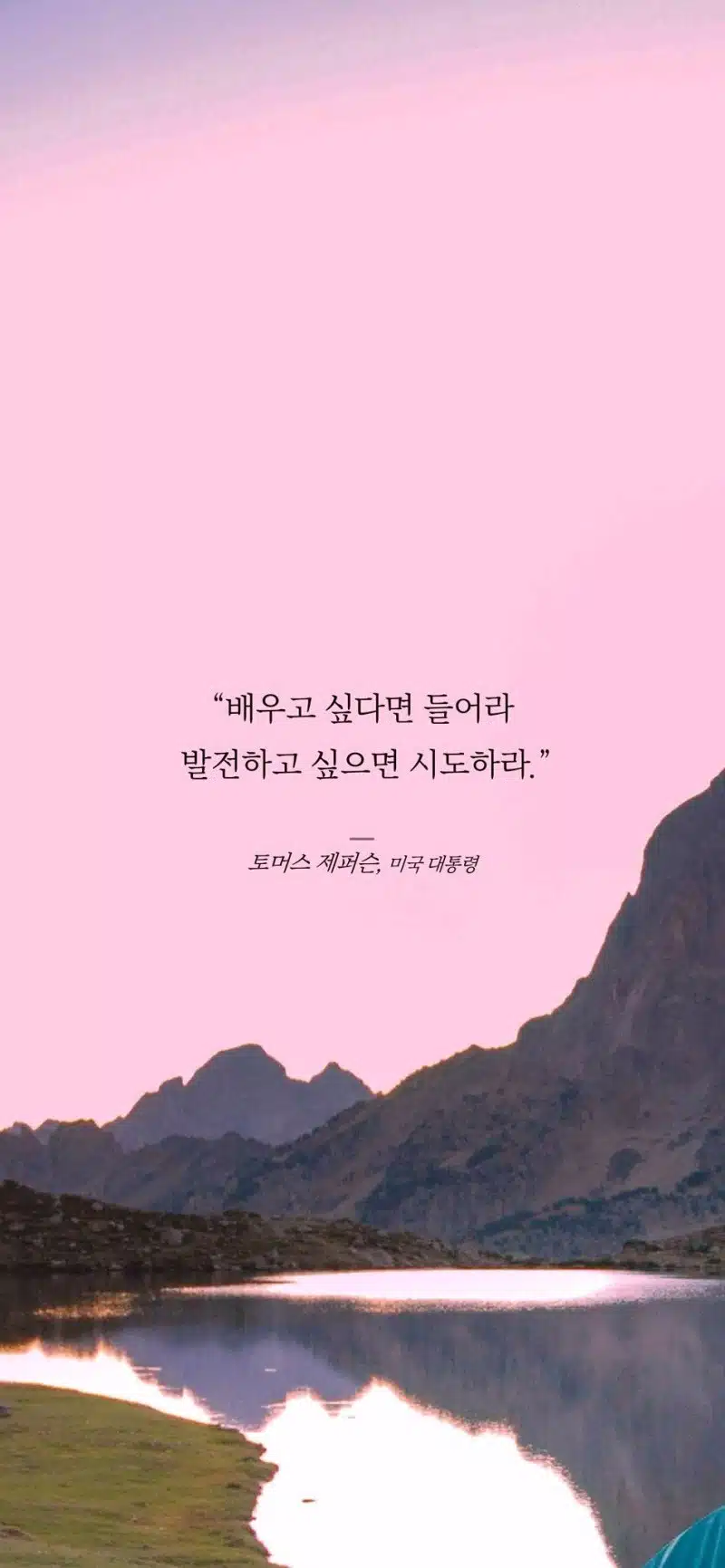 두번째명언