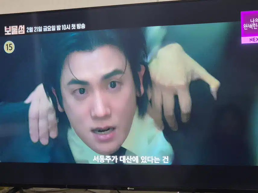 형식님 새로운 드라마 보물섬...너무 기대가 됩니다..