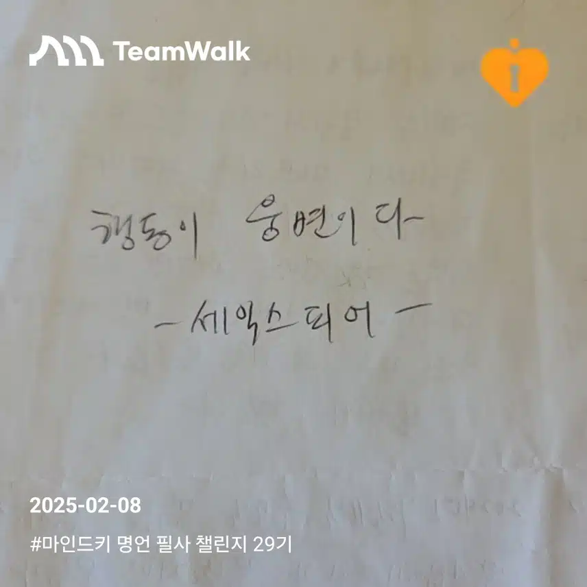 행동 명언