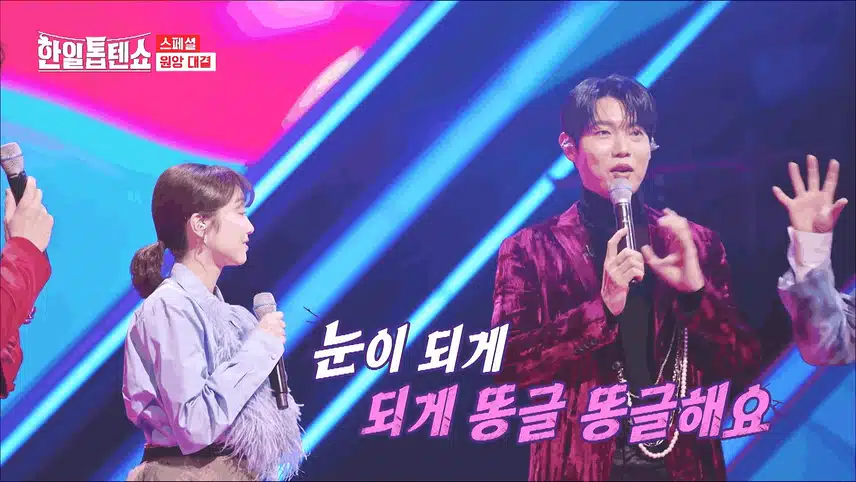 트롯 황태자 손태진! 카호의 짝꿍 최다니엘과 사랑의 경쟁자 되다?!