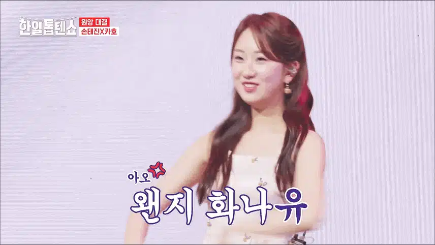 트롯 황태자 손태진! 카호의 짝꿍 최다니엘과 사랑의 경쟁자 되다?!