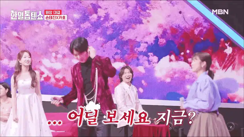 트롯 황태자 손태진! 카호의 짝꿍 최다니엘과 사랑의 경쟁자 되다?!