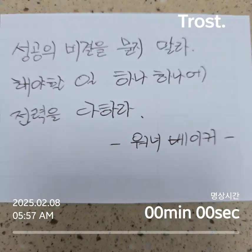 오늘의 명언