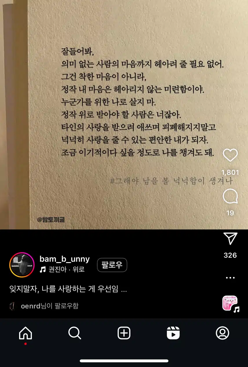 잊지말자, 나를 사랑하는게 우선임을...
