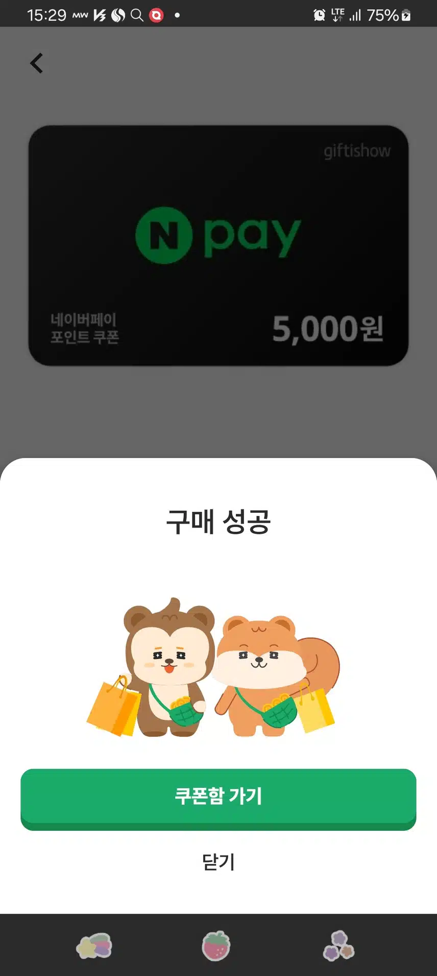 네페교환
