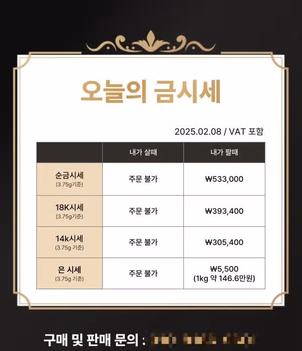 오늘의 금 시세